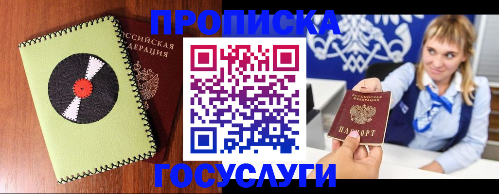 временная регистрация собственник в Ясногорске