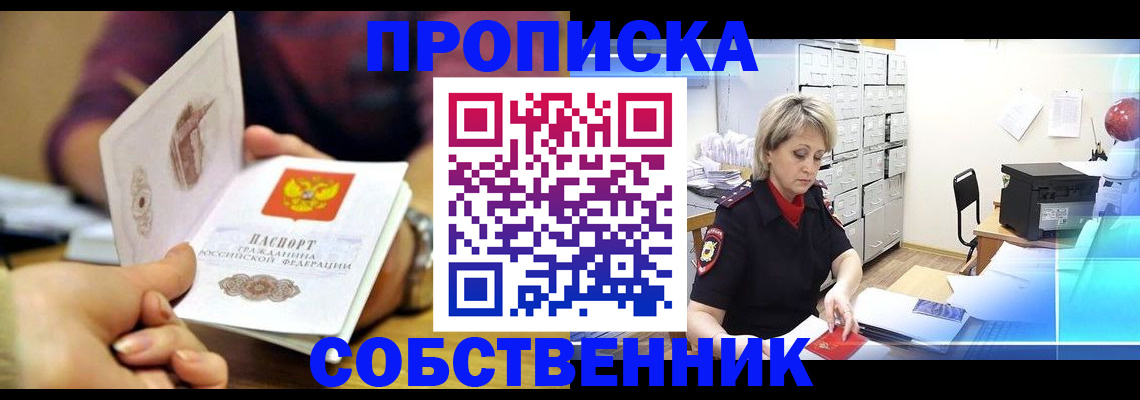 временная регистрация адрес в Ясногорске