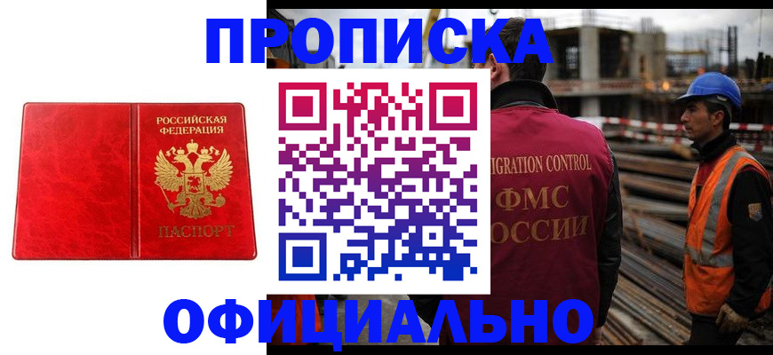 временная регистрация собственник в Ясногорске