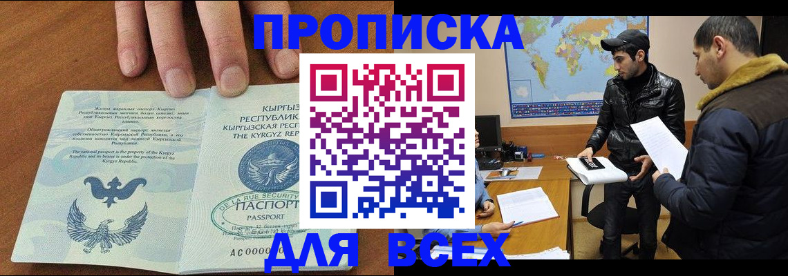 временная регистрация законно в Ясногорске